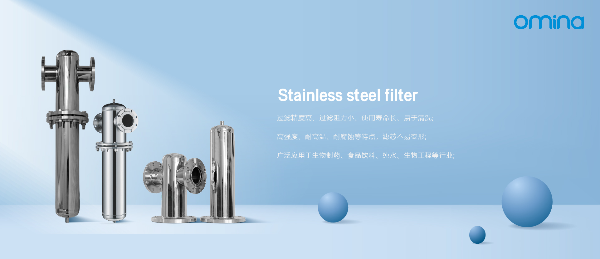 不锈钢过滤器